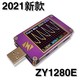 YZXstudio ZY1280E示波表USB电压流容量测试仪纹波快充协议PD3QC4SCPPSVOOC