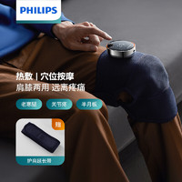 PHILIPS 飞利浦 PPM3101L 膝盖按摩器