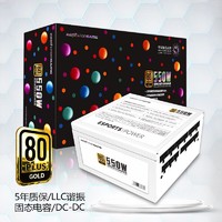 游戏悍将 GX550 额定550W 台式机电脑电源