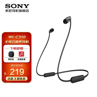 SONY 索尼 WI-C310 无线蓝牙耳机 入耳式手机音乐耳机 运动颈挂式耳麦适用苹果安卓 黑色