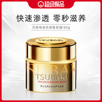 TSUBAKI 丝蓓绮 臻护多效修护发膜 180g