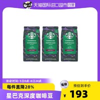 STARBUCKS 星巴克 雀巢星巴克咖啡豆原装进口深度烘焙家享浓缩意式咖啡豆葡萄牙咖豆