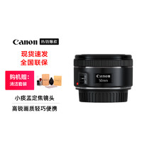 移动专享：Canon 佳能 EF 50mm f/1.8 STM单反人像小痰盂定焦镜头