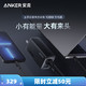 Anker 安克 737 全氮化镓120W充电器 2C1A