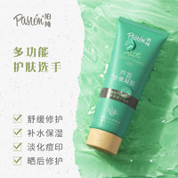 Pasion 泊纯 芦荟舒缓凝胶 180ml