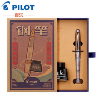 PLUS会员：PILOT 百乐 钢笔 FP-78G+ 透明 F尖 复古礼盒