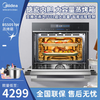 Midea 美的 BS5051W 嵌入式蒸烤一体机 50L 黑色
