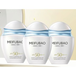 MEIFUBAO 美肤宝 水薄清透隔离防晒乳 SPF50 PA+++ 30ml（赠 同款30ml*2+桃花面膜5片）