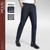 VICUTU 威可多 男士西裤舒适弹力透气凉爽裤子商务休闲直筒长裤