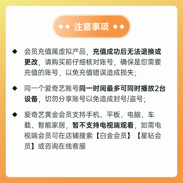 再降价：iQIYI 爱奇艺 黄金会员年卡+京东PLUS年卡