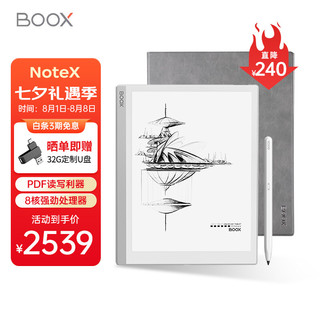 文石BOOX NoteX 10.3英寸大屏电子书阅读器 本 磁吸保护套套装 3+32GB