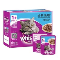 whiskas 伟嘉 猫零食成猫渔趣妙鲜包六联包85g*6（金枪鱼+海洋鱼）猫湿粮软包