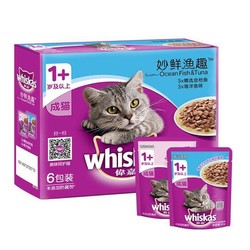 whiskas 伟嘉 猫零食成猫妙鲜渔趣妙鲜包六联包85g*6（金枪鱼+海洋鱼）猫湿粮主粮餐包软包猫罐头