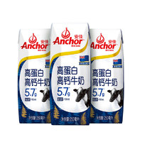有券的上：Anchor 安佳 高钙牛奶 250ml*3瓶