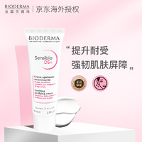 BIODERMA 贝德玛 舒妍舒缓修复霜 40ml