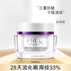 OLAY 玉兰油 密集焕颜淡纹抗皱眼霜 30g