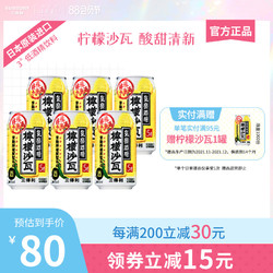 SUNTORY 三得利 日本进口三得利气乐酒场柠檬沙瓦低度网红女士汽泡酒350mL*6罐装