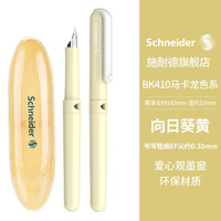 Schneider 施耐德 德国进口施耐德马克龙色系 BK410 钢笔 带笔盒 开学必备 初学者适用