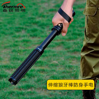 THERM-A-REST 防身手电筒强光可充电保安器材巡逻武器自卫男女狼牙棒安全防爆动