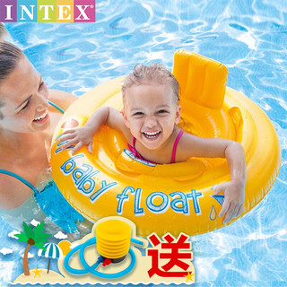 INTEX 59574游泳圈儿童游泳装备宝宝防侧翻坐圈婴儿游泳圈腋下