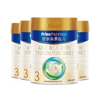 88VIP：Friso 美素佳儿 幼儿配方奶粉 3段 800g*4罐