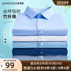 Sundance 圣得西 男士竹纤维短袖衬衫2022年夏季新款时尚商务休闲冰凉感衬衣
