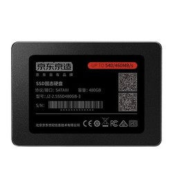 京东京造 JZ-2.5SSD480GB-3 SATA3 固态硬盘 480GB