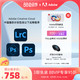  Adobe 奥多比 Creative Cloud 中国摄影计划 （含PS+LrC+PS Experss+Lr Mobile）　