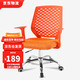 古雷诺斯 电脑椅子 家用办公椅人体工学素背转椅座椅 书房会议椅 学生椅子电竞主播椅 Q129-03-全橙