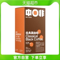 CHNFEI CAFE 中啡 云南小粒美式速溶纯黑咖啡粉无添加蔗糖阿拉比卡豆2gX30袋