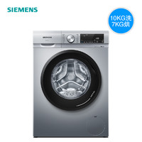 SIEMENS 西门子 洗衣机家用10kg变频滚筒除菌洗烘干一体WN54A1X82W