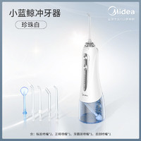 Midea 美的 MC-BJ0201 电动冲牙器