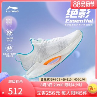LI-NING 李宁 䨻丝beng弜跑步鞋男专业竞速跑鞋绝影Essential马拉松运动鞋