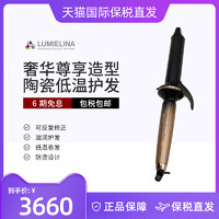 LUMIELINA 4D日本不伤发蛋卷水波纹卷发神器懒人烫发大波浪卷发棒