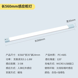 新款led感应灯酒柜 白光人体感应款+磁吸