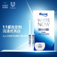 LOCUS 诺洁仕 洁诺Signal 牙齿亮白凝胶套装3mlx2支 白速针亮白牙贴 亮白牙齿