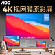 AOC 冠捷 U27N3C 27英寸 IPS 显示器（3840×2160、60Hz、111%sRGB、HDR10、Type-C 90W)