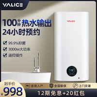 Yalice 雅丽诗 竖立式扁桶电热水器40升小型家用储水式60L超薄卫生间洗澡