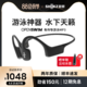 SHOKZ 韶音 AfterShokz 韶音 XTRAINERZ AS700 骨传导挂耳式无线蓝牙耳机