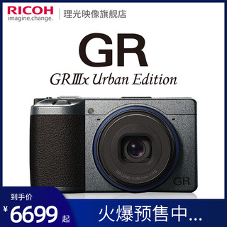 RICOH 理光 GR3X 都市版 3英寸数码相机 黑色（40mm、F2.8-F16）