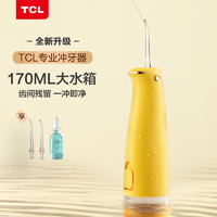 TCL 冲牙器小企鹅水牙线电动洗牙神器水枪全自动充电便携智能健康