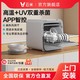 VIOMI 云米 互联网洗碗机4套台面式免安装智能语音控制高温消毒杀菌烘干
