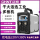 CHNT 正泰 电焊机220v家用工业级380V小型全铜便携式焊机手持全套
