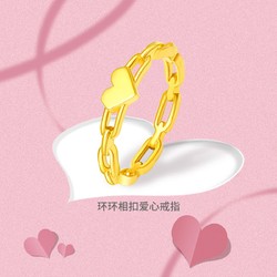 CHOW TAI FOOK 周大福 锁住爱情环环相扣镜面爱心链条足金黄金戒指-F230035