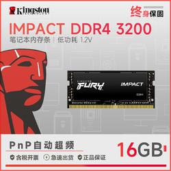 Kingston 金士顿 Fury Impact DDR4 3200 16GB 笔记本内存条