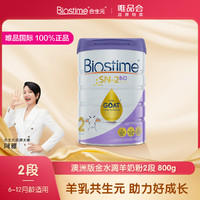 BIOSTIME 合生元 金水滴系列 金装较大婴儿羊奶粉 澳版 2段 800g