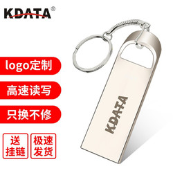 KDATA 金田 金属U盘 32GB USB2.0