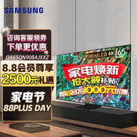 SAMSUNG 三星 QN90B系列120Hz超高清Neo QLED智能MiniLED超薄4K电视 65英寸 QA65QN90BAJXXZ