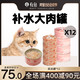 YOOIU 有鱼 猫罐头猫咪零食鸡胸肉慕斯罐幼猫成猫增肥发腮补水主食罐12罐