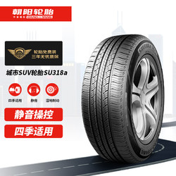朝阳轮胎(ChaoYang)汽车轮胎 225/55R18 SU318a 102H 原配长安CS55EV/东风风光E3